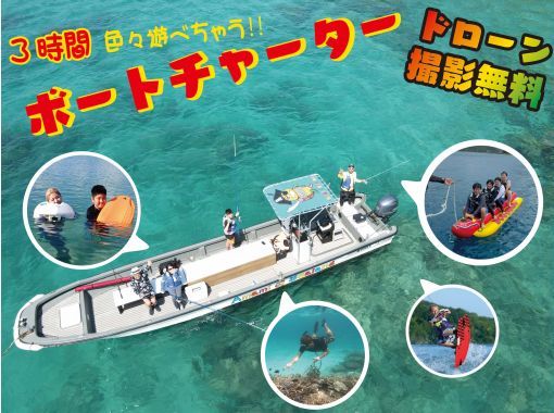 奄美大島★船でしか行けないコウトリビーチ【当日予約可能】ボートチャーター11名乗り(貸切3時間）ドローン空撮、GoPro動画での無料撮影付きの画像