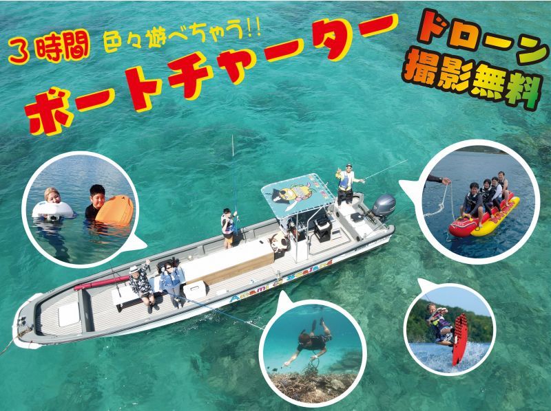 奄美大島★船でしか行けないコウトリビーチ【当日予約可能】ボートチャーター11名乗り(貸切3時間）ドローン空撮、GoPro動画での無料撮影付きの紹介画像