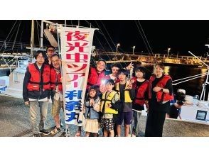 【東京・神津島】和義丸で行く!!「夜光虫」ナイトクルージング！！
