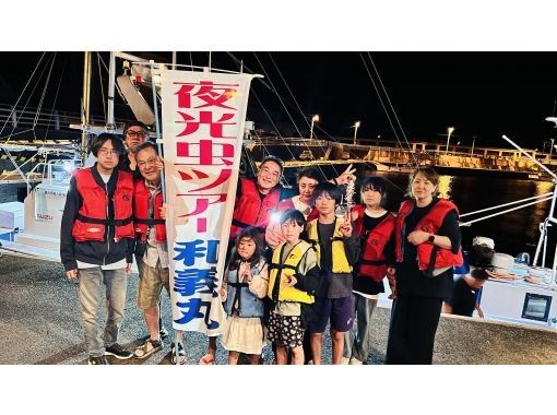 【東京・神津島】和義丸で行く!!「夜光虫」ナイトクルージング！！の画像