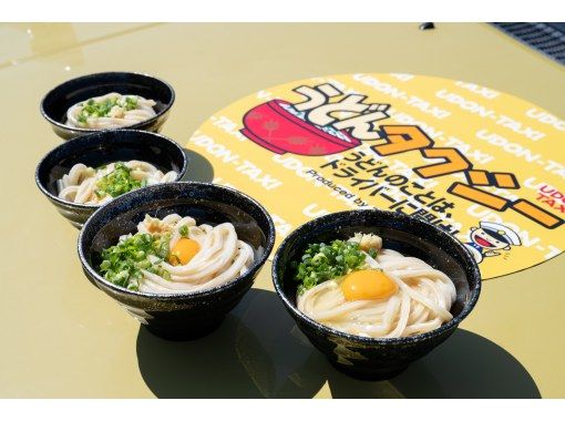 【香川・琴平】電動アシスト付きe-bikeでうどん屋巡り！うどんタクシードライバーがおすすめ穴場うどん店MAP付♪(4時間レンタル)の画像