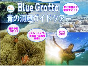 [Ishigaki Island Snorkeling] Meet sea turtles and Nemo! Hands-free and small group guided tour! Showers, toilets and parking available! Photo data provided!