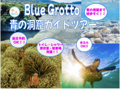 【石垣島・シュノーケル】ウミガメ&ニモに会える！手ぶら&少人数制の安心ガイドツアー！シャワー・トイレ・駐車場完備！写真データプレゼント！の画像
