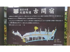 HOKUTEN Activity