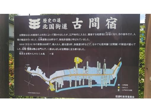 【新潟・妙高市】妙高高原・関川の関から往時の雰囲気の残る旧北国街道を自転車で駆る。帰路はサイクルトレインのロングコースサイクリングの画像