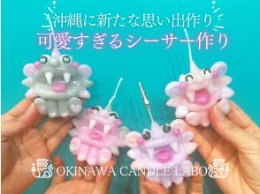 OKINAWA CANDLE LABO