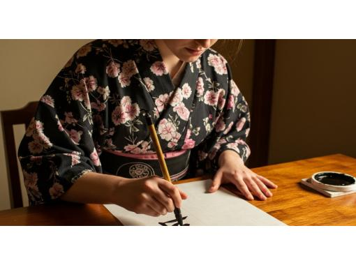 【東京・銀座】和心体験 ～書道で感じる日本文化～初心者・お子様歓迎・手ぶらOK（駅から3分）の画像