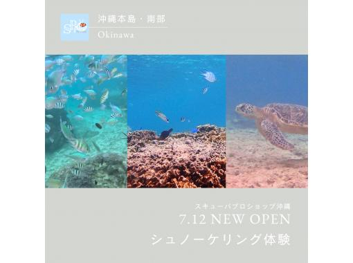 【沖縄本島・ジョン万】シュノーケリング（半日コース）3名様より￥3000割引適用☆レンタカー不要・送迎代込み！年齢制限なし！講習付きで安心の画像
