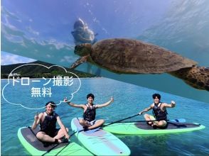 奄美大島【当日予約可能】SUP＋シュノーケル（120分）【お得なセットプラン】※ドローン空撮等写真の無料プレゼントあり※