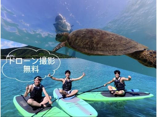 奄美大島【当日予約可能】SUP＋シュノーケル（120分）【お得なセットプラン】※ドローン空撮等写真の無料プレゼントあり※の画像