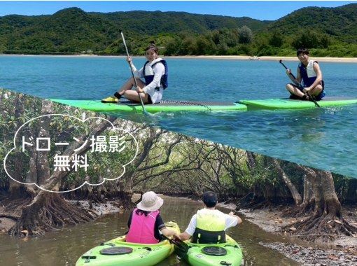 奄美大島【当日予約可能】SUP＋マングローブカヌー（120分）【お得なセットプラン】☆ドローン空撮等写真の無料プレゼントあり☆の画像