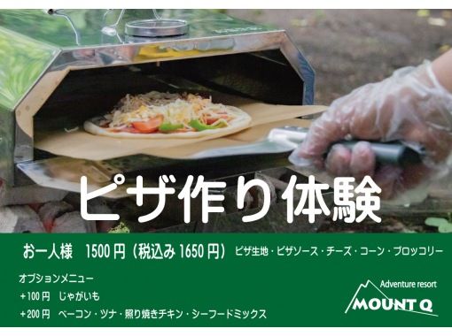 [Wakayama, Gobo] Pizza making experienceの画像