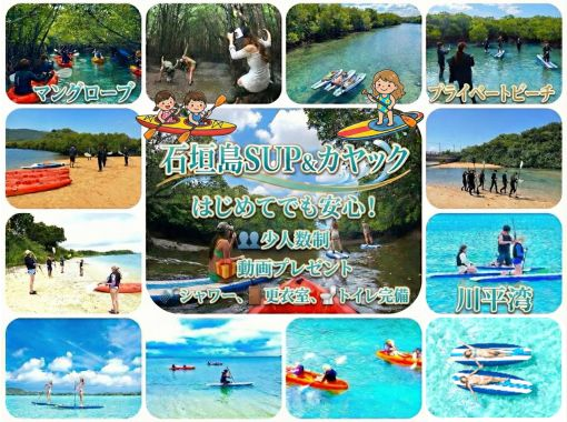 【石垣島・SUP＆カヤック体験】手ぶら&当日受付OK！少人数制で、時間内なら両方体験できます！シャワー・トイレ・駐車場代込み！写真データ付きの画像