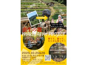 【千葉縣九十九里町】成人農耕體驗：日式烤爐烤製的飯糰無限暢吃！還有新年米的伴手禮！週末來體驗農耕吧！