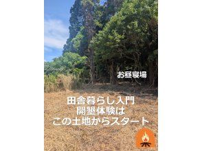 【千叶县九十九里町】蔬菜种植体验。午餐包含用虫潮炉煮的饭团，以及1公斤大米作为纪念品！宝贵的开荒经验，对搭建露营地也很有帮助。