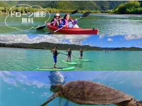 奄美大島【当日予約可能】SUP+シュノーケル+マングローブカヌー（180分）【お得なセットプラン】★ドローン空撮等写真のプレゼントあり★