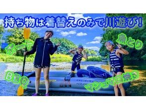 【東京・あきる野】　持ち物は着替のみ！都心から60分の大自然　東京「秋川渓谷」で川遊び＆BBQ