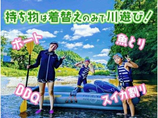 【東京・あきる野】 持ち物は着替のみ!都心から60分の大自然 東京「秋川渓谷」で川遊び&BBQ 【東京・あきる野】 持ち物は着替のみ!都心から60分の大自然 東京「秋川渓谷」で川遊び&BBQ