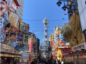 【四天王寺・新世界】完全プライベート観光ツアー！〈4時間コース〉