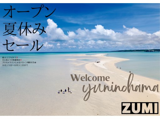 [Okinawa, Miyakojima] Uni Beach Tour on a Japanese-style boat! Same-day reservations welcome ♪ Tours led by a captain born and raised in Hisamatsu! Drone photography by a professional photographer ♪の画像