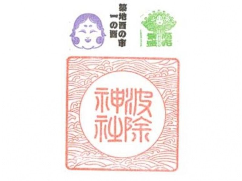 酉の市限定御朱印2種をいただく築地・浅草の御朱印さんぽ＆クルーズツアー～海鮮丼のご昼食付～【029029-1436】の紹介画像