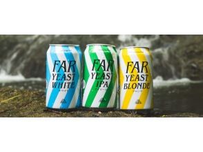 [Kosuge Village, Yamanashi] Brewery tour of the popular and award-winning craft beer brewery, FarYeastBrewing, from Kosuge! Includes beer and a T-shirt!