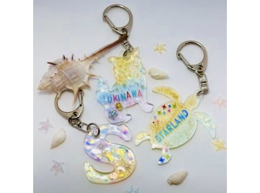 Resin keychains that give off a sea vibe♪ Kokusai Street Storeの画像