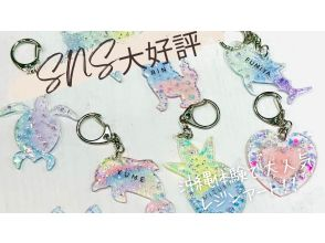 　国際通り店 Instagram大好評！海を感じるレジンキーホルダー♪