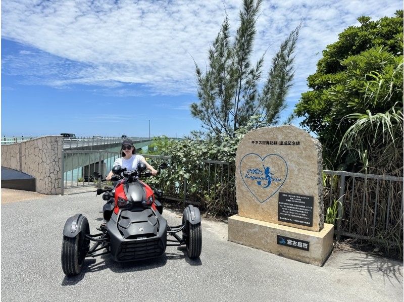[Okinawa, Miyakojima] 4-hour rental course! Experience a spectacular drive on a tricycle! Feel the breeze on this island trip. You can drive with a regular driver's license, no helmet required, and even ride with two people!の紹介画像