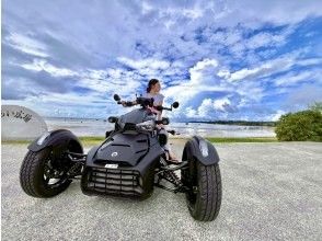 【沖縄・宮古島】レンタル3時間コース！トライクで絶景ドライブ体験！風を感じる島旅へ。普通免許で運転可＆ノーヘルOK、2人乗りOK！