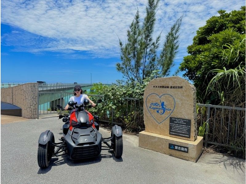 [Okinawa, Miyakojima] 2-hour rental course! Experience a spectacular drive on a tricycle! Feel the breeze on this island trip. You can drive with a regular driver's license, no helmet required, and even ride with two people!の紹介画像