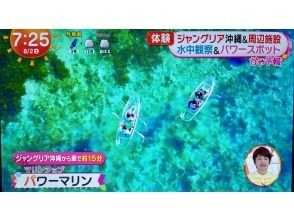 【沖縄・今帰仁】★☆めざまし土曜日が大絶賛した絶景シークレットビーチでクリアカヤックウミガメ探検ツアー！！（90分）ジャングリア沖縄近く☆★