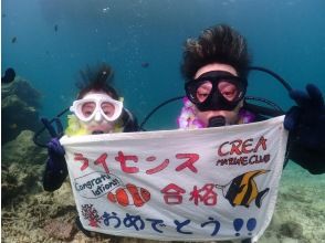【沖縄/恩納村/青の洞窟】１日でダイビングライセンス取得！貸し切りプランで安心・しっかり学べる・アフターフォローもお任せください(*^^)v