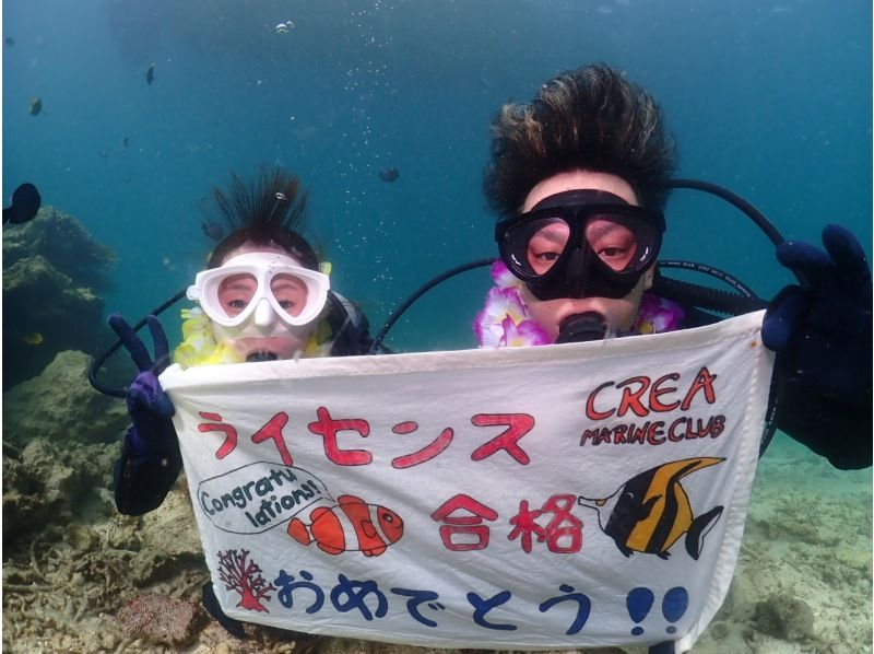 【沖縄/恩納村/青の洞窟】１日でダイビングライセンス取得！貸し切りプランで安心・しっかり学べる・アフターフォローもお任せください(*^^)vの紹介画像