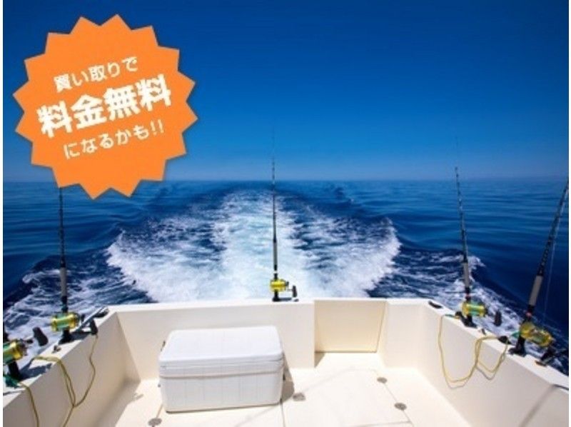 【沖縄】五目釣り体験コースの紹介画像
