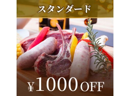 【10組限定1000円引き】贅沢地中海BBQ&ビアガーデン2H飲み放題付5500円&rarr;4500円の画像