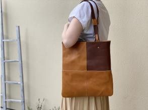 【東京・調布】ミシンで作るオーガニックレザーバッグ！オーガニックレザー使用の使い込むほど魅力が増す「レザーバッグ」が作れます♪