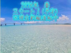 【人気スポット】2026年春スタート！ドローン撮影料金込み！船(30名乗船可能)でご案内するユニの浜上陸ツアー！