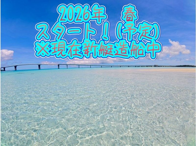 【人気スポット】2026年春スタート！ドローン撮影料金込み！船(30名乗船可能)でご案内するユニの浜上陸ツアー！の紹介画像