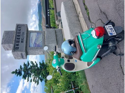 【長野・志賀高原】50ccスクーターツアー – 日本国道最高地点・渋蓼ランチ＆スカイレーターの画像