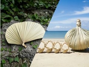 [Okinawa, Yonaguni Island] Experience the island culture of Yonaguni Island! Kuba folk tool making experience tour ★ 3 hours