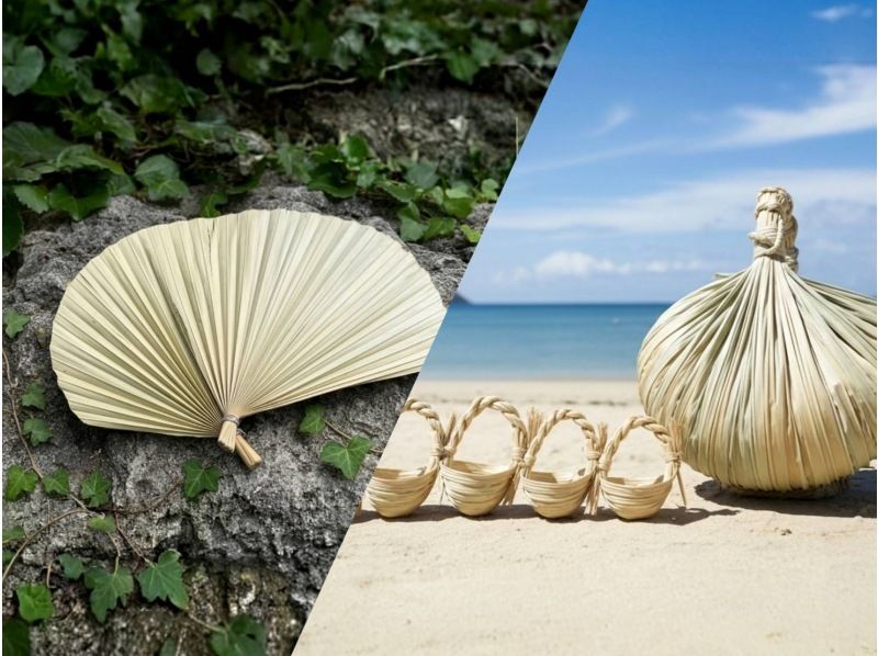 [Okinawa, Yonaguni Island] Experience the island culture of Yonaguni Island! Kuba folk tool making experience tour ★ 3 hoursの紹介画像