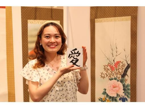 [Osaka, Matsuyamachi] Enjoy Japanese culture casually ♪ Calligraphy experience! Beginners are welcome, and calligraphy professionals will teach you carefully.の画像