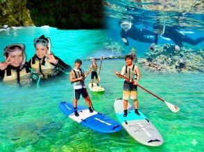 [Okinawa, Onna Village] SUP & Snorkeling | Enjoy a SUP experience and Blue Cave snorkeling all in one tour! Reservations accepted for 2 people or more