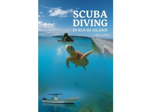 【沖縄・古宇利】古宇利島チャーター船ー２時間丸ごと自由体験★完全プライベート空間★の画像
