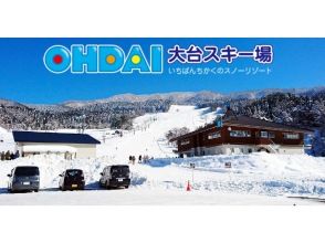 Daisen City Odai Ski Resort