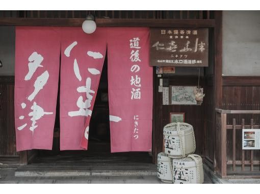【愛媛・道後】にきたつの酒蔵見学（2名様〜）、道後温泉駅より徒歩5分の画像