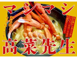 【山梨・河口湖】郷土料理「ほうとう」を贅沢に堪能できるプランをご紹介！山梨県の特産「甲州ワインビーフ」やカニ、うな丼、甲州ワイン付き★