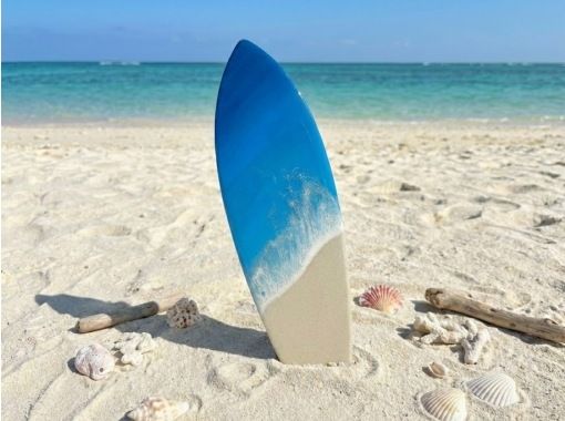 【宮古島・当日予約OK】空港5分！雨の日OK｜送料無料！おしゃれな『サーフボード』に海を描くレジンアート体験｜お子様も大人も夢中の波作り体験の画像