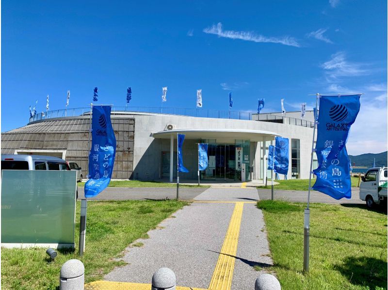 Sado Island Galaxy Art Festival Official Tour: Art Festival Appreciation Guided Tour (Expert Guide)の紹介画像